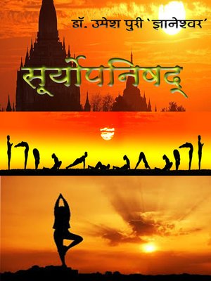 cover image of Suryopanishada